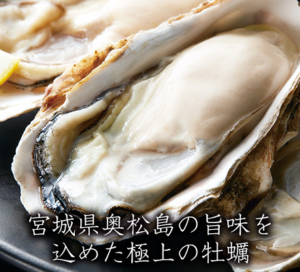 奥松島の牡蠣オンラインショップ